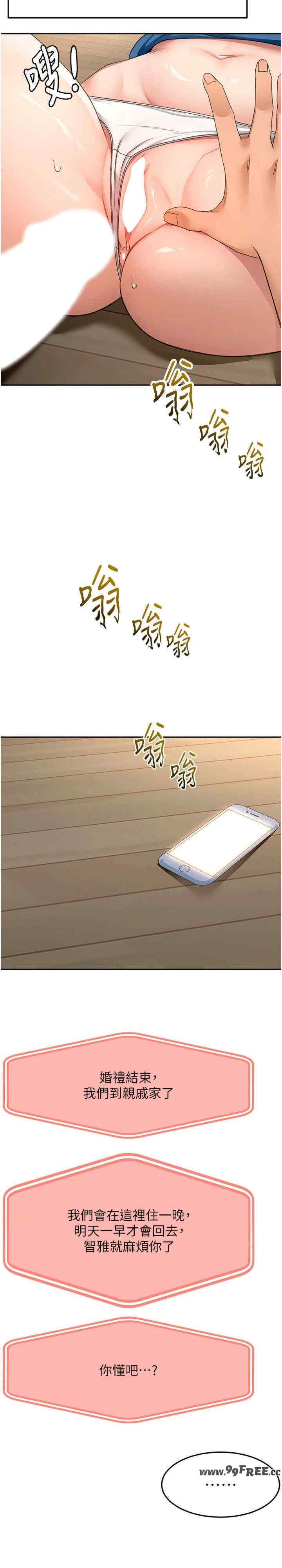 顶加套房的春天