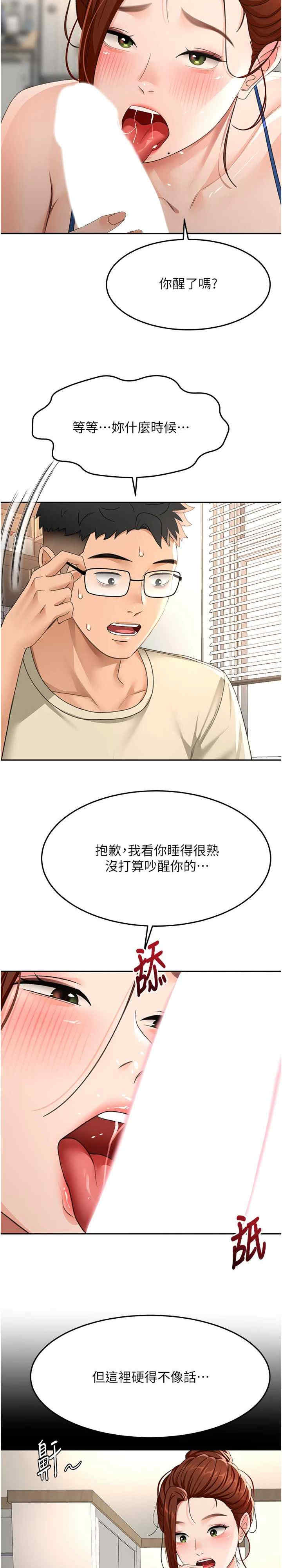 顶加套房的春天