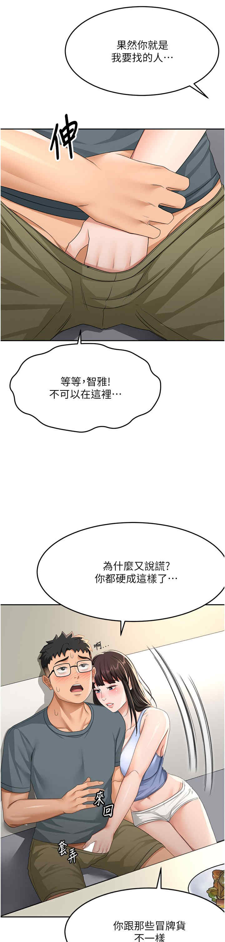 顶加套房的春天