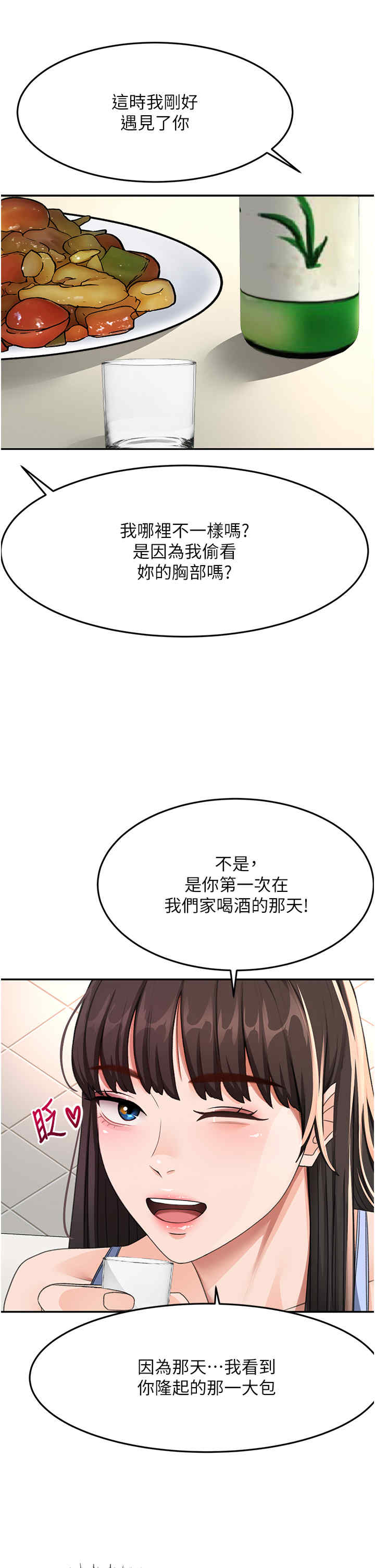 顶加套房的春天