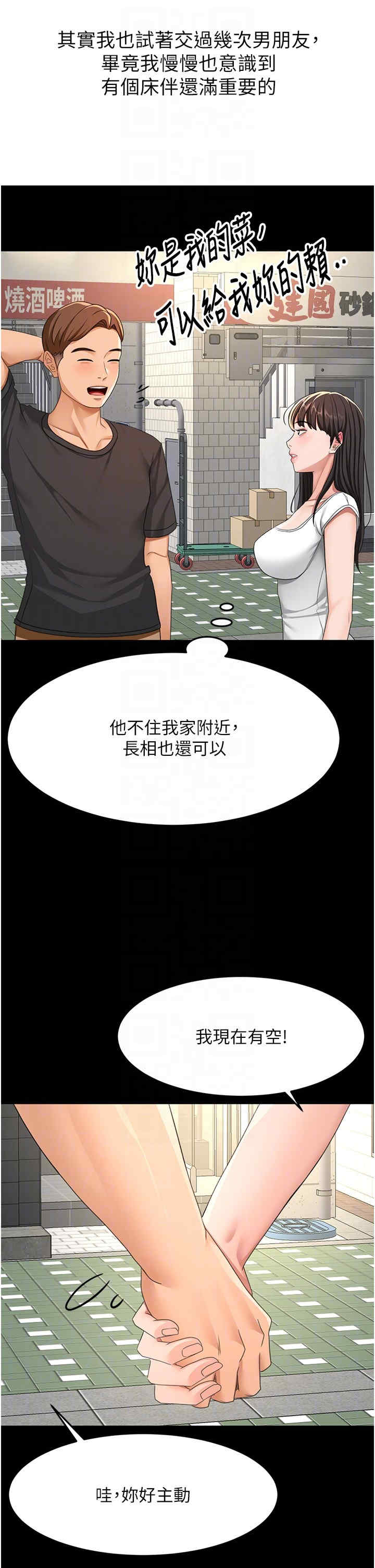 顶加套房的春天