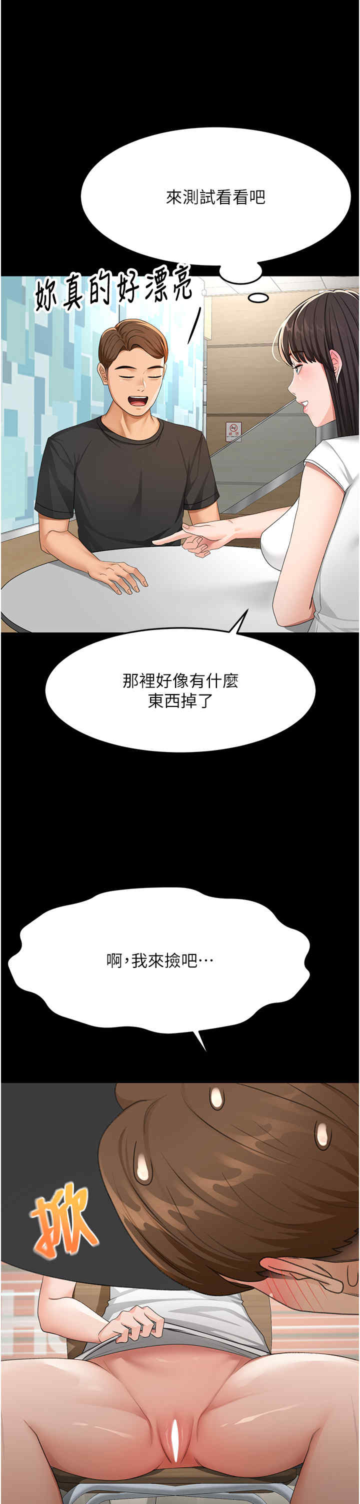 顶加套房的春天