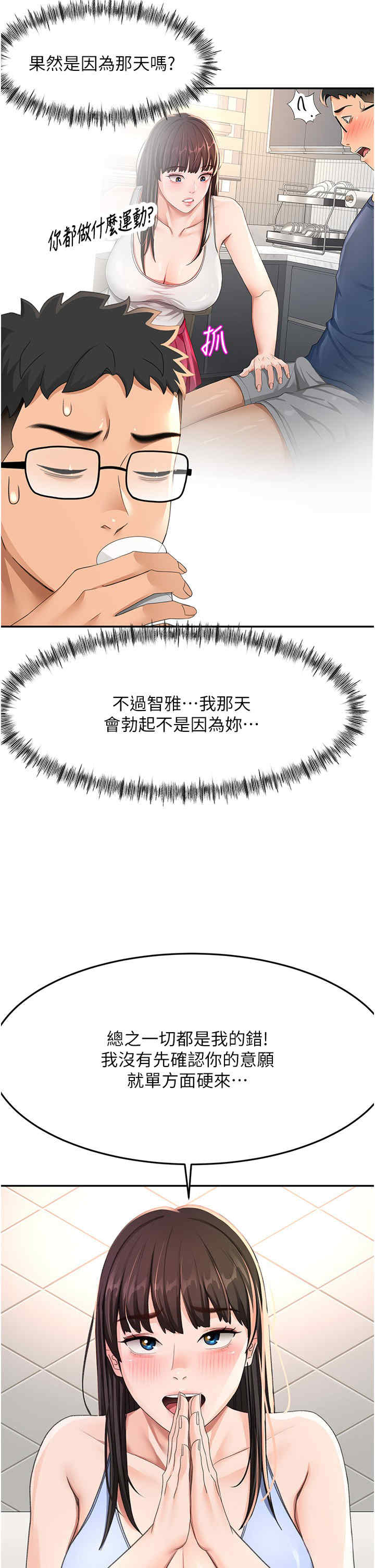 顶加套房的春天