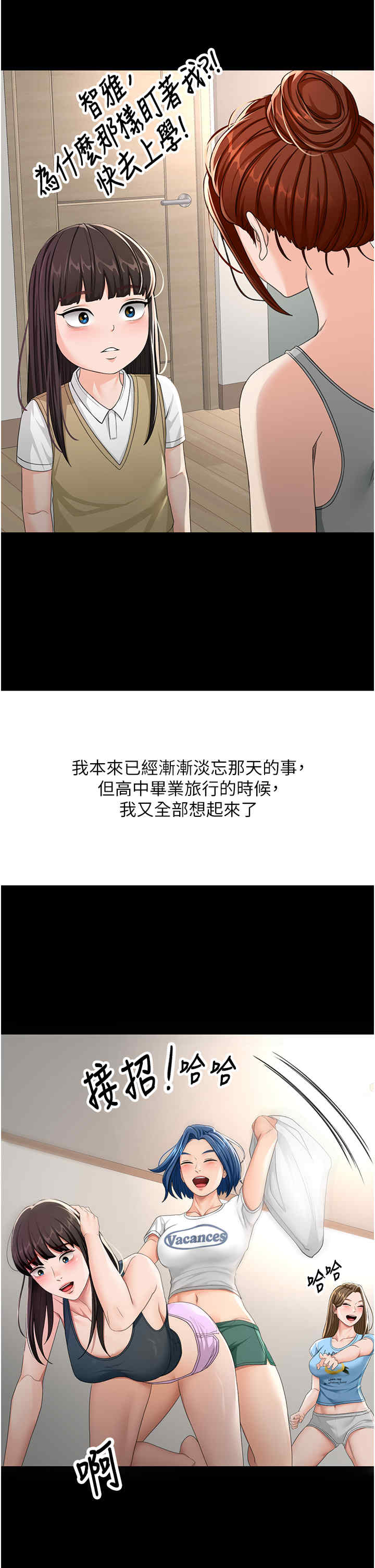 顶加套房的春天