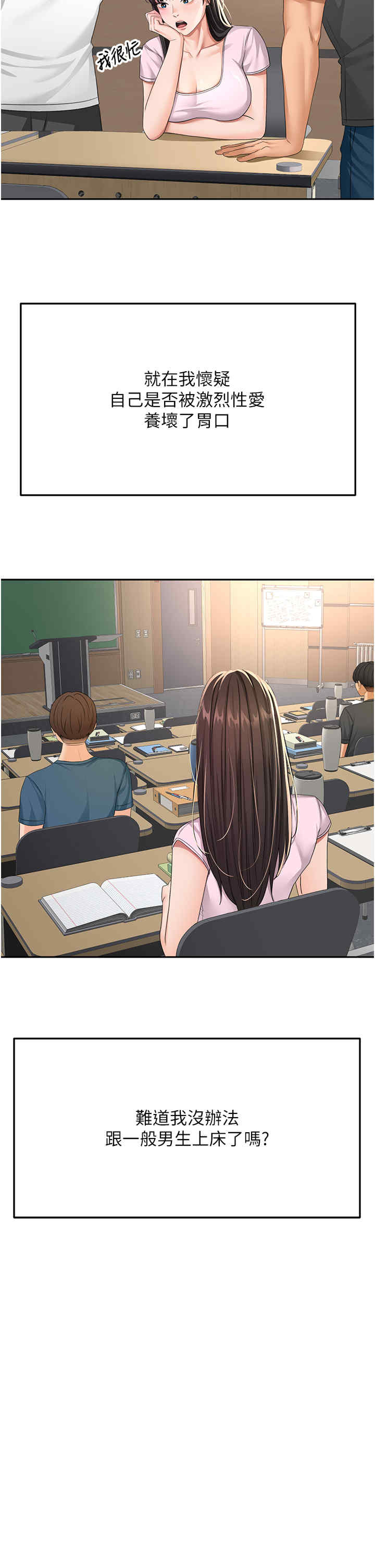 顶加套房的春天