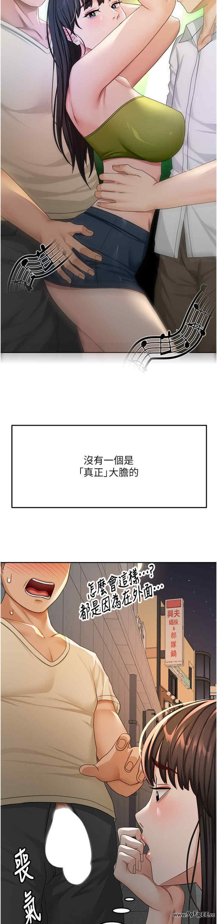 顶加套房的春天