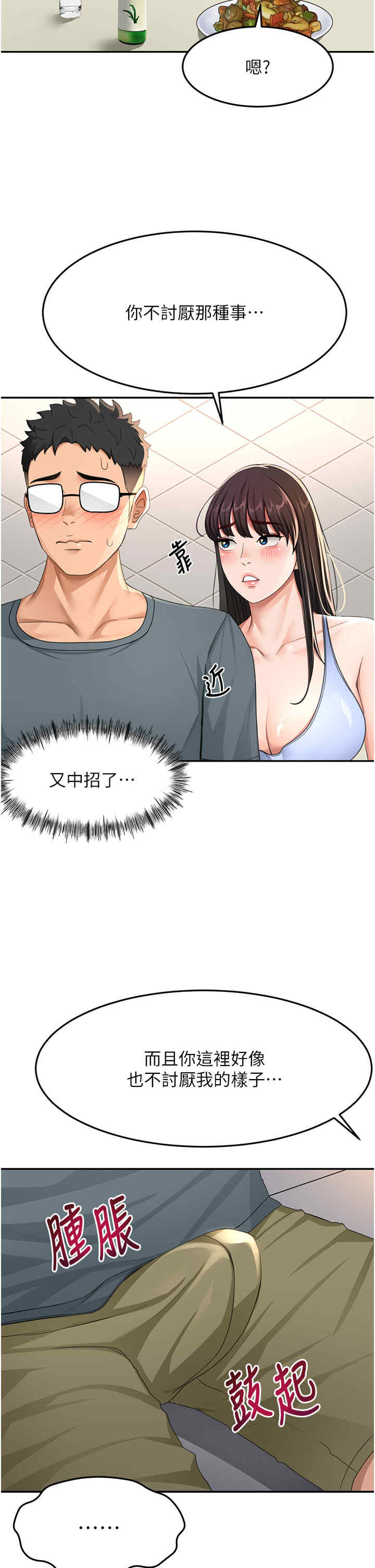 顶加套房的春天