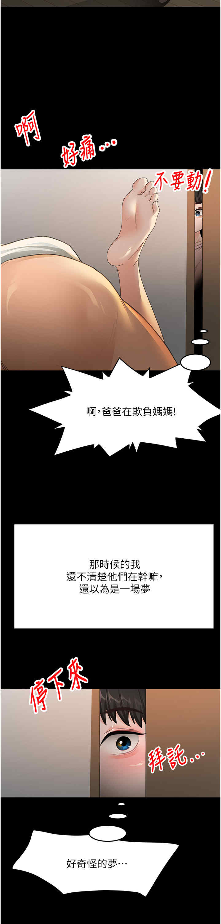 顶加套房的春天