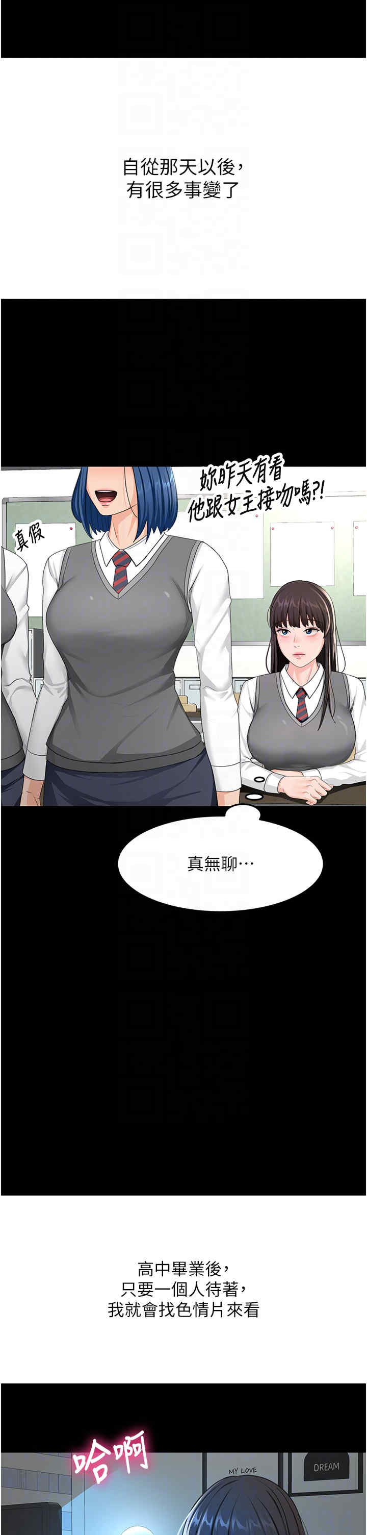 顶加套房的春天