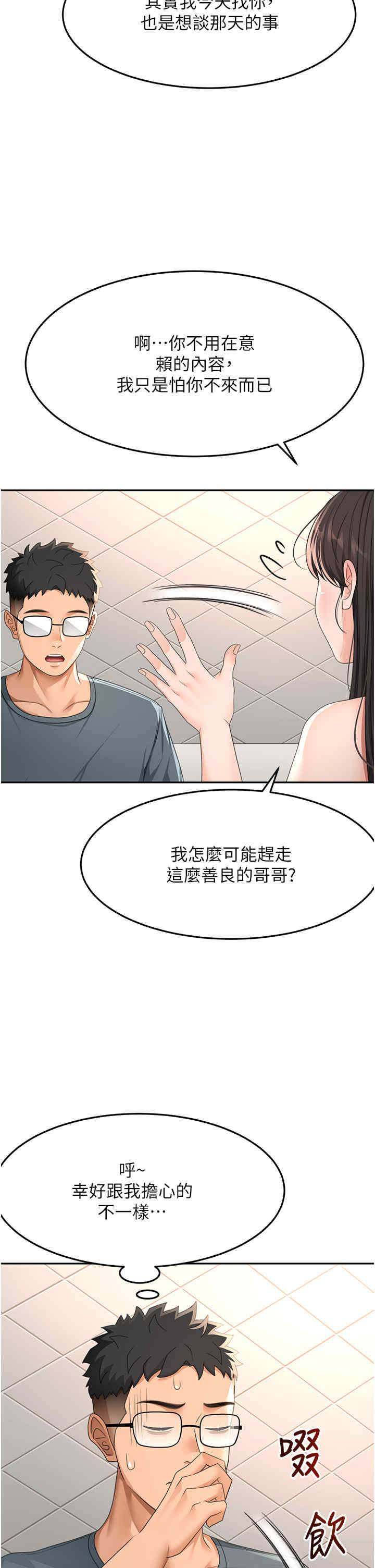 顶加套房的春天