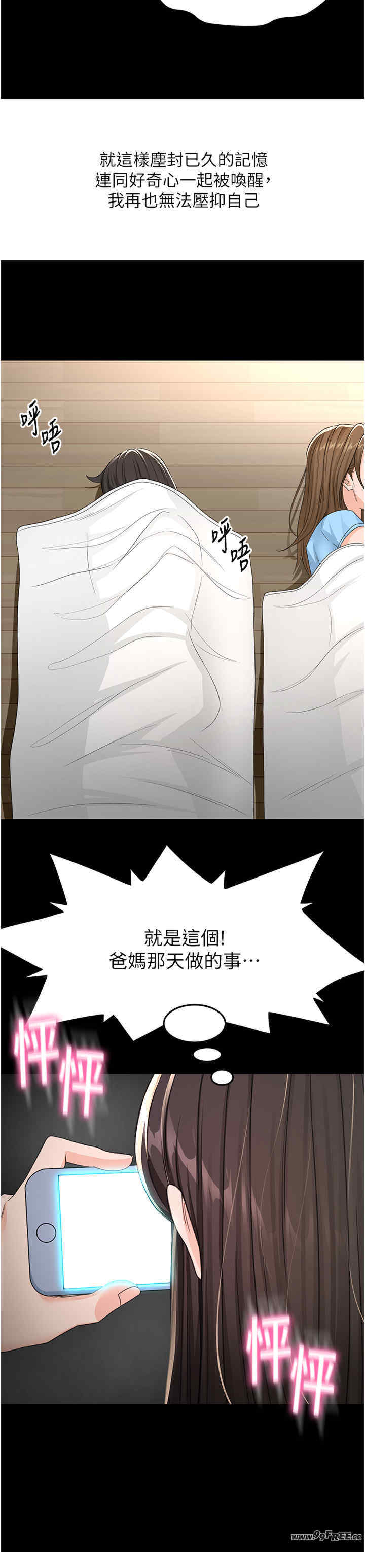 顶加套房的春天