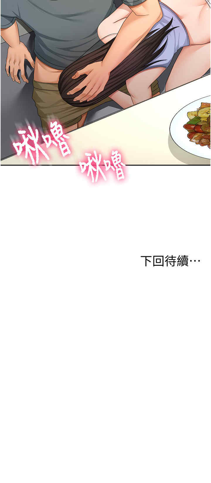 顶加套房的春天