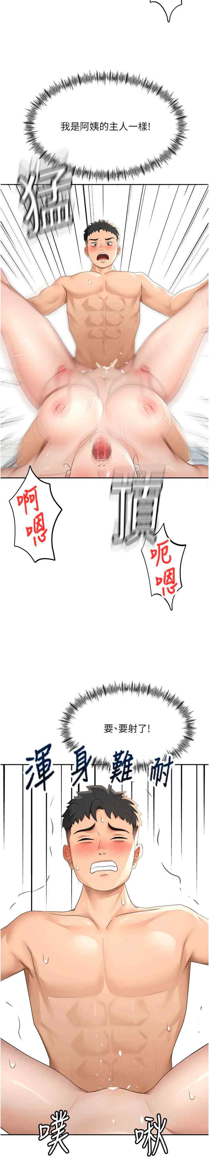 顶加套房的春天