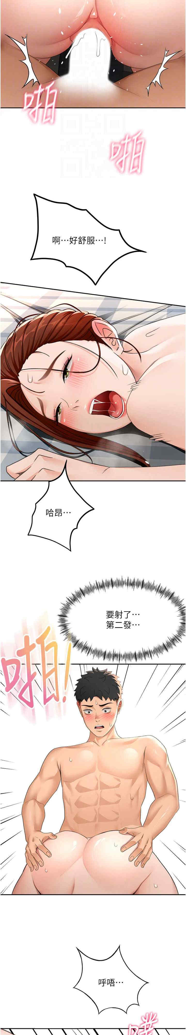 顶加套房的春天