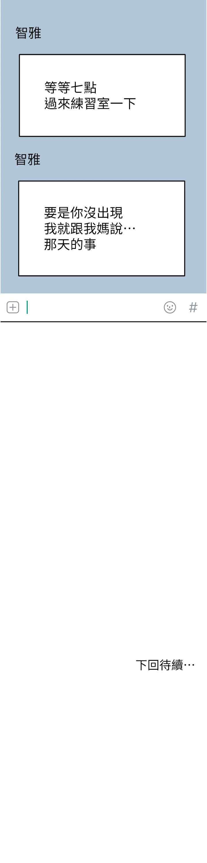 顶加套房的春天