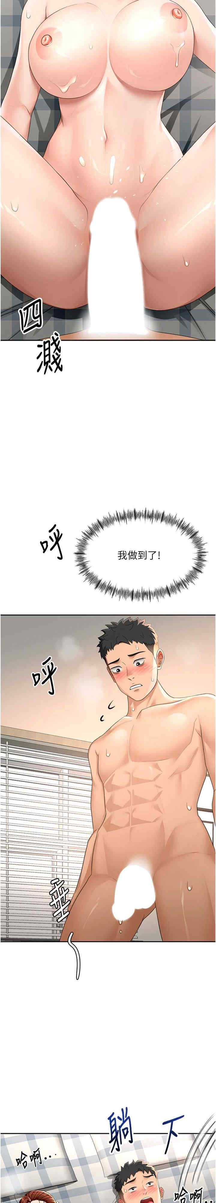 顶加套房的春天