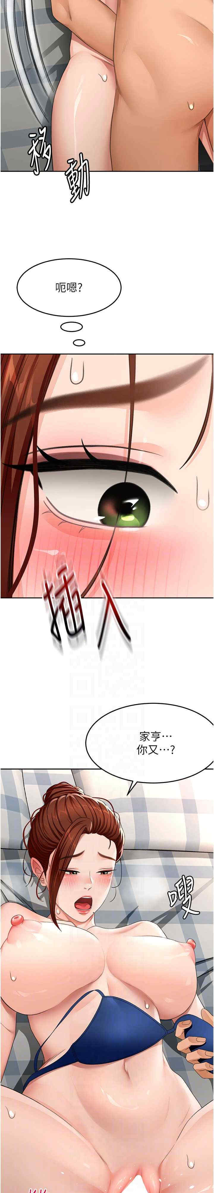 顶加套房的春天