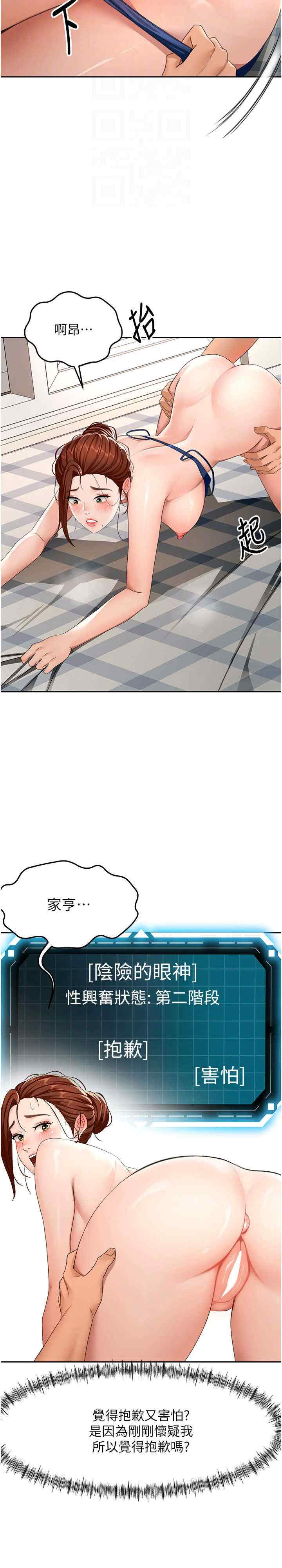 顶加套房的春天