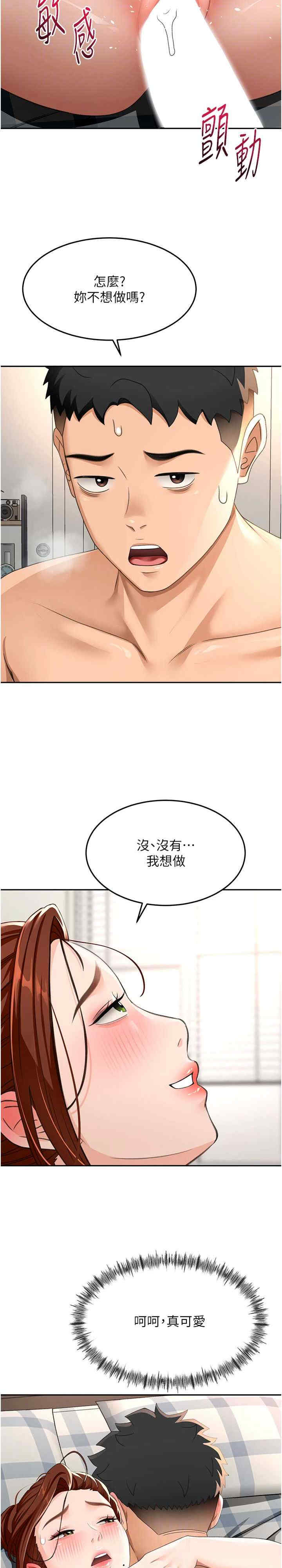 顶加套房的春天