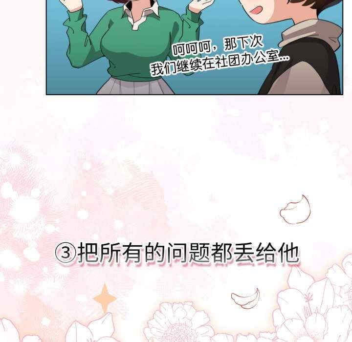配角的生存任务