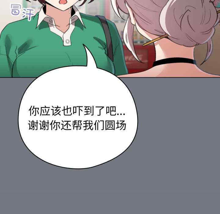 配角的生存任务