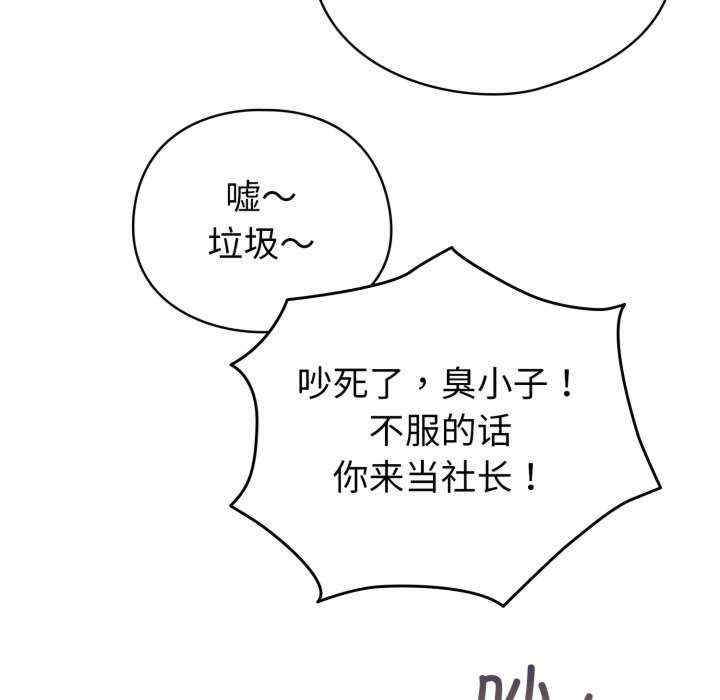 配角的生存任务