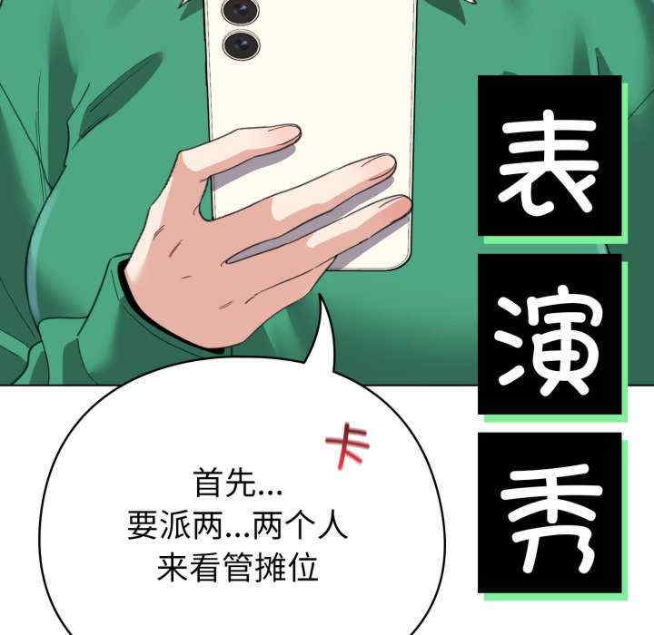 配角的生存任务