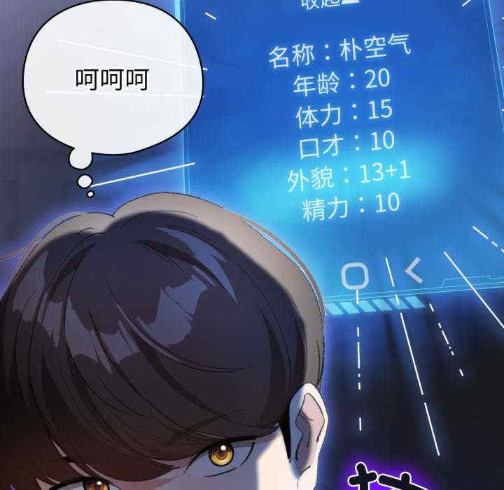 配角的生存任务