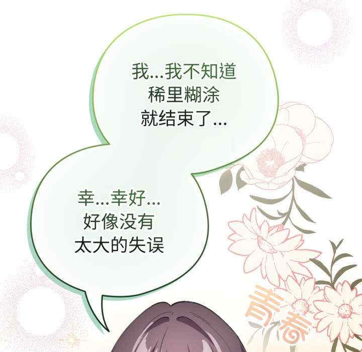 配角的生存任务