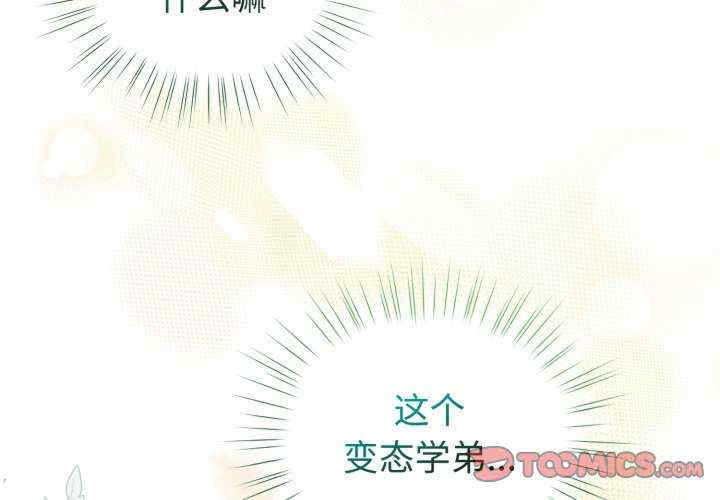 配角的生存任务