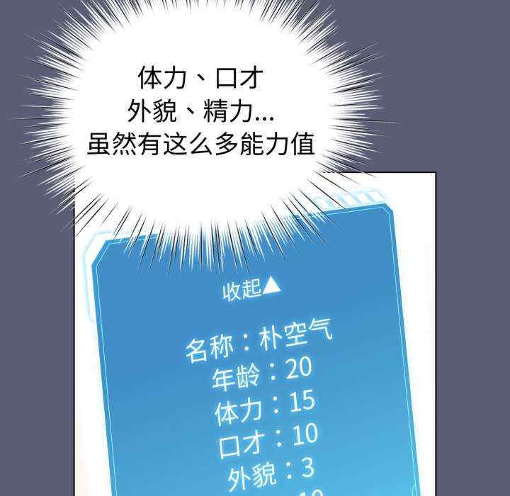 配角的生存任务