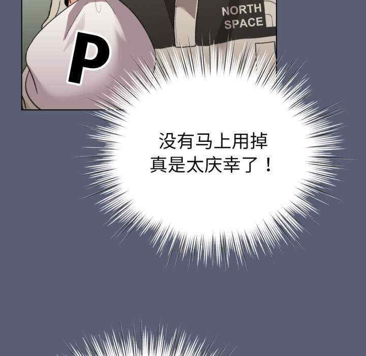 配角的生存任务