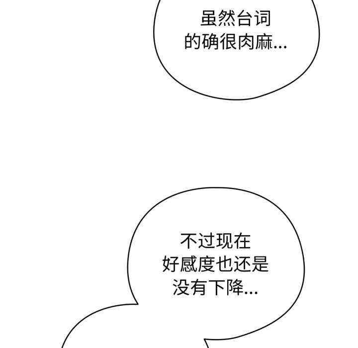 配角的生存任务