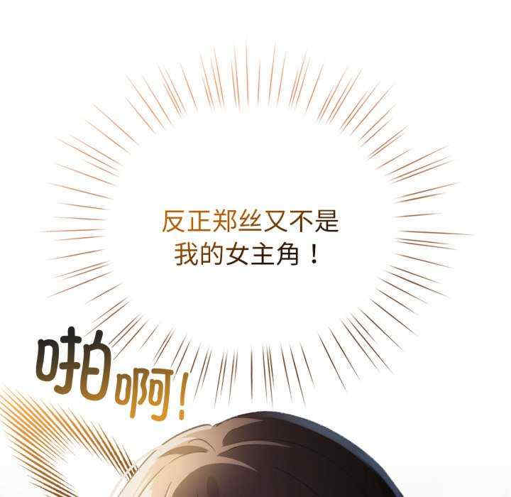 配角的生存任务