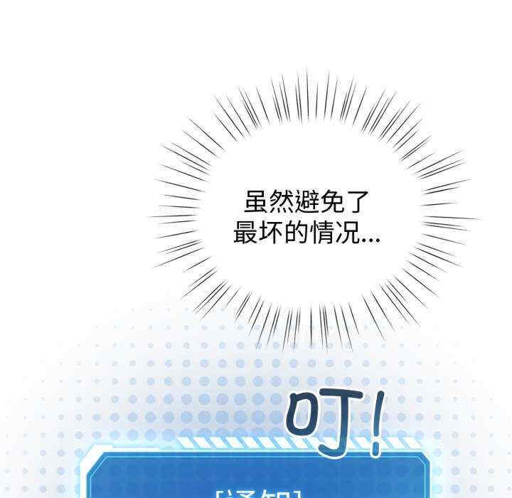 配角的生存任务