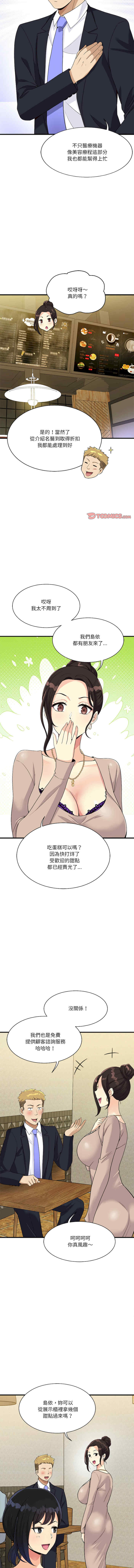 我的变身女友