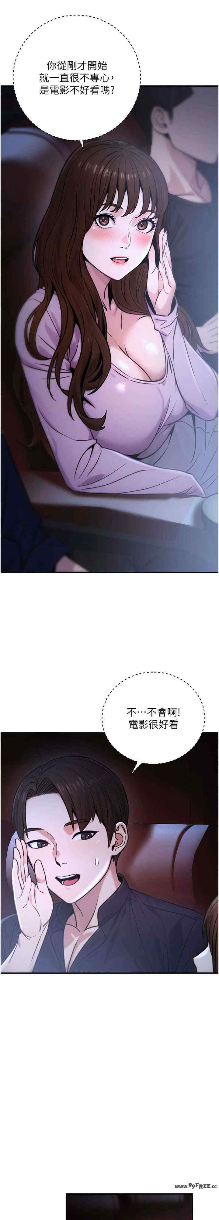 公务员的桃色副业