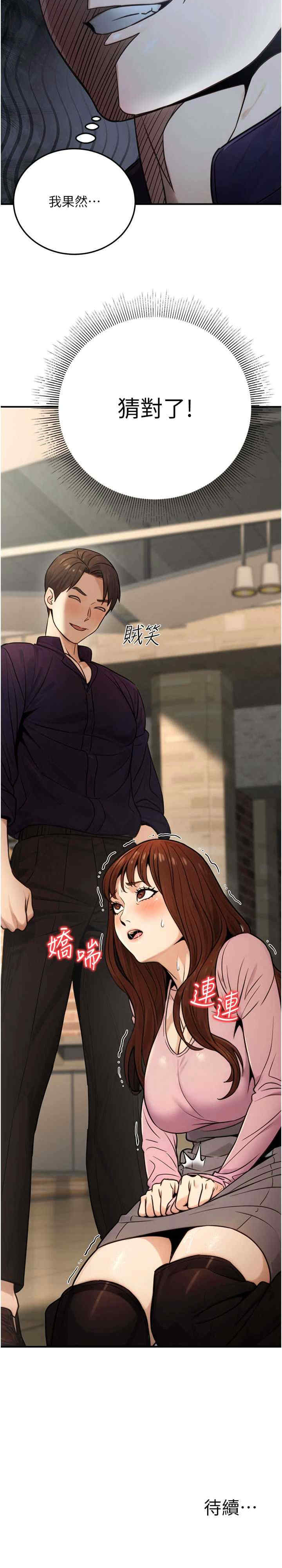 公务员的桃色副业