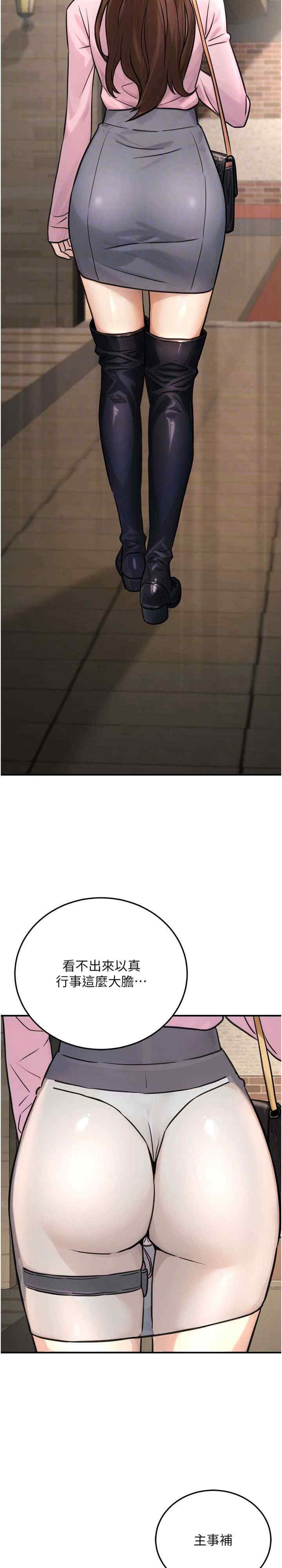 公务员的桃色副业