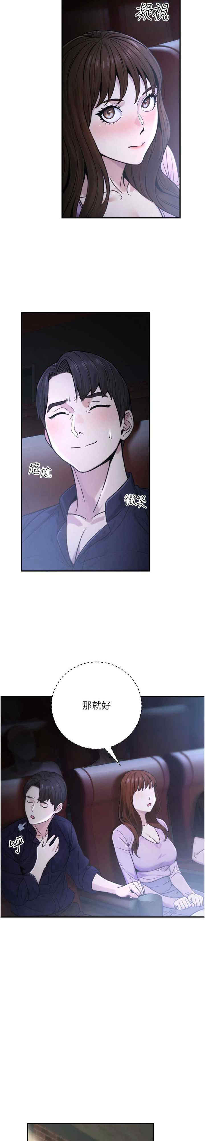 公务员的桃色副业