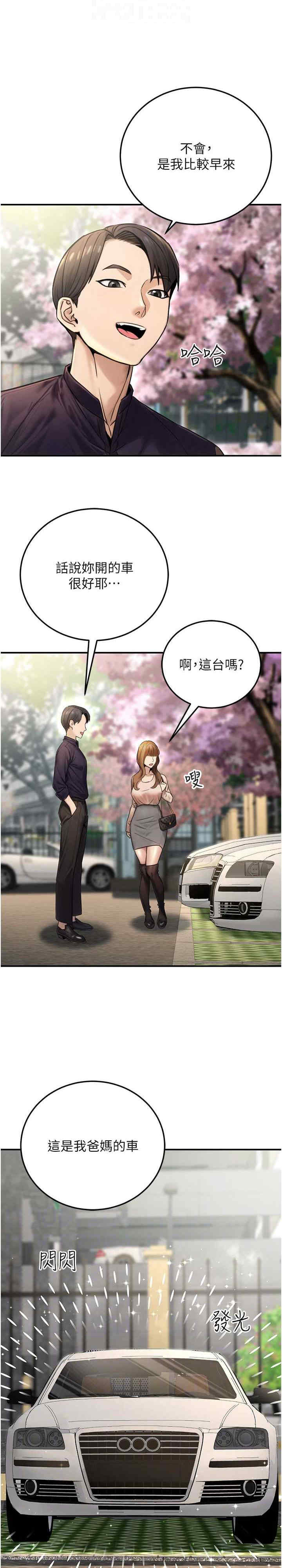 公务员的桃色副业