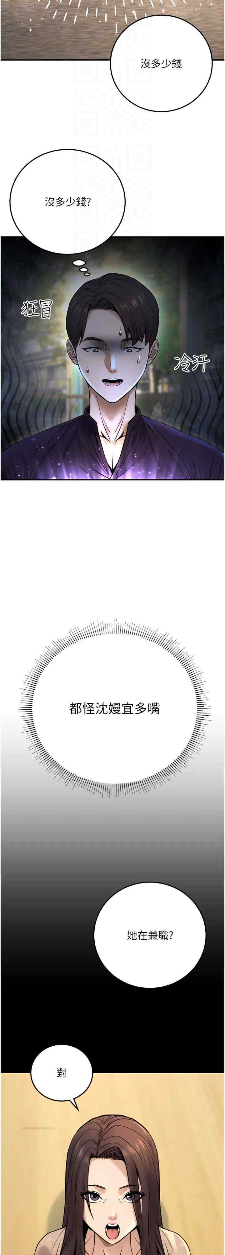 公务员的桃色副业