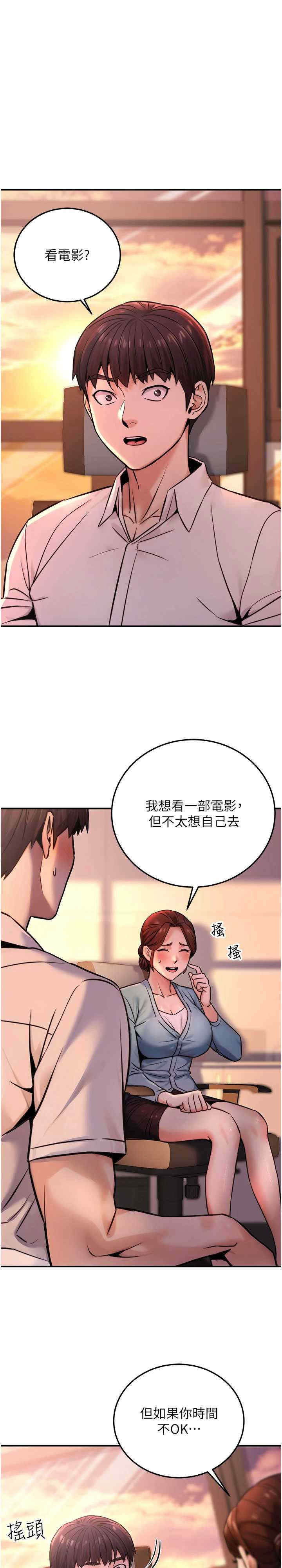 公务员的桃色副业