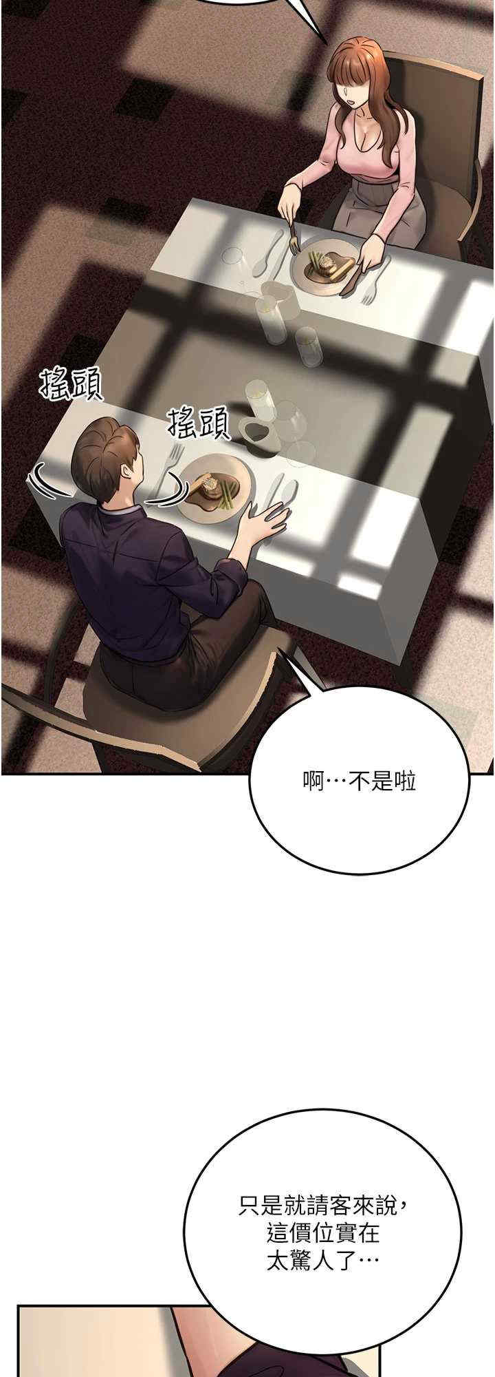 公务员的桃色副业