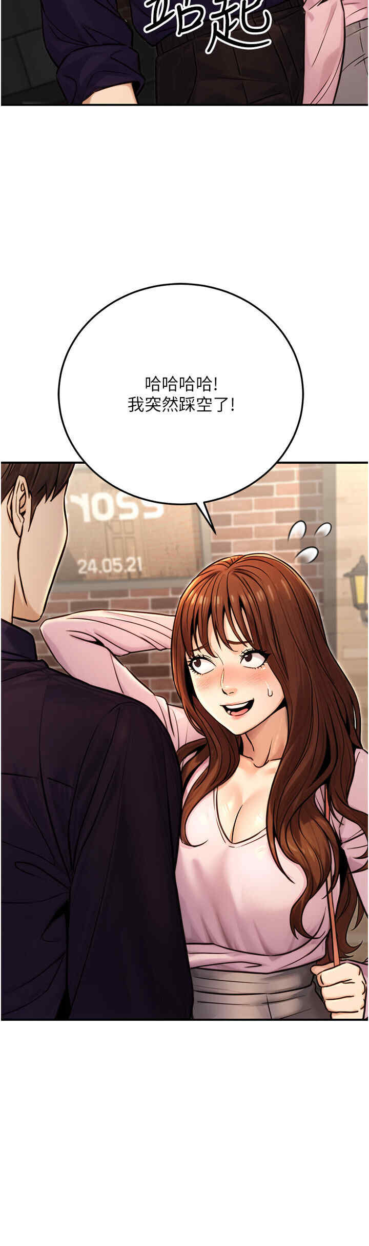 公务员的桃色副业