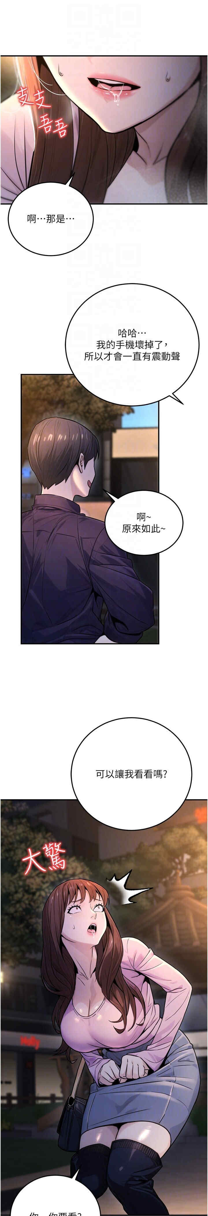 公务员的桃色副业