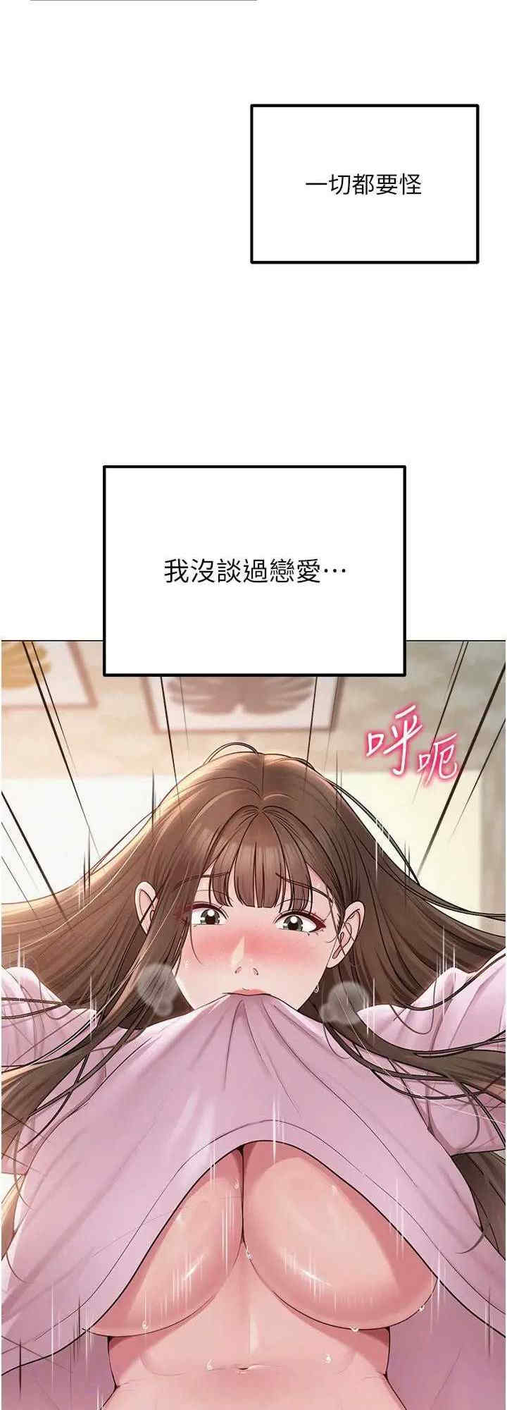 网红女老师