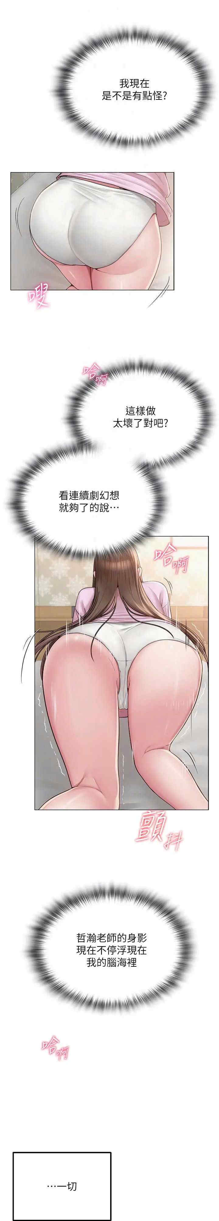 网红女老师