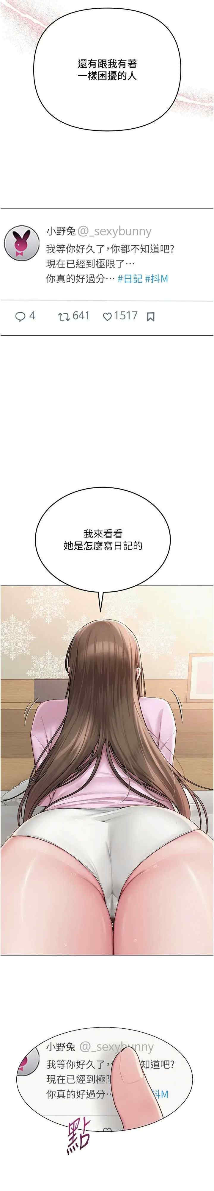 网红女老师