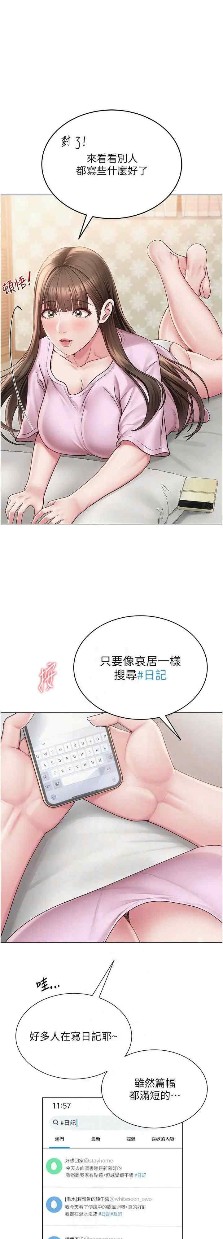 网红女老师